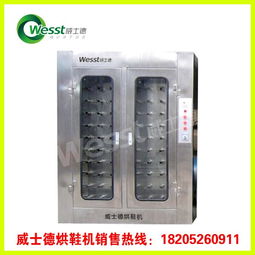 供應(yīng)配額制藥廠用烘鞋機質(zhì)量可靠品質(zhì)保證 紡機,印染整理機械 中華紡機網(wǎng)