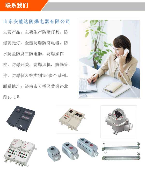 德州防爆撓性管 安能達防爆電器 防爆撓性管廠家