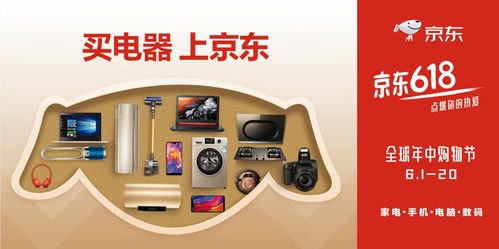 京東電器qgc刺激戰場比賽告一段落 蓄力618購物狂歡節