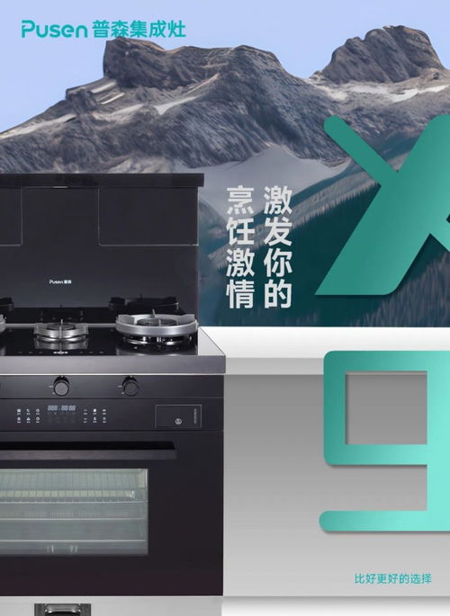 普森電器2023年半年度優秀經銷商會議落幕