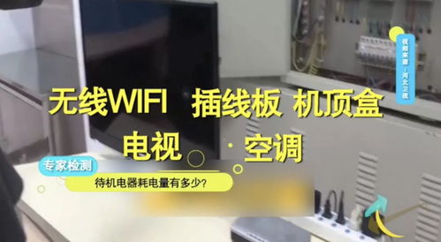 這些電器正在 偷 走了你的電費(fèi) 要省錢(qián)你得這樣做