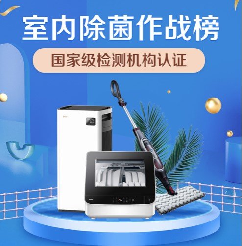 特殊時(shí)期購(gòu)買(mǎi)健康家電如何避免踩坑 上京東購(gòu)買(mǎi)國(guó)家級(jí)認(rèn)證家電