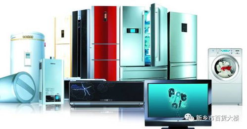 中秋國(guó)慶家電哪里挑 百大鉅惠任你選