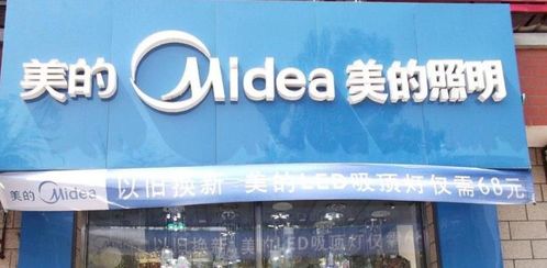 美的電器招商加盟條件是什么 2024創業選美的電器